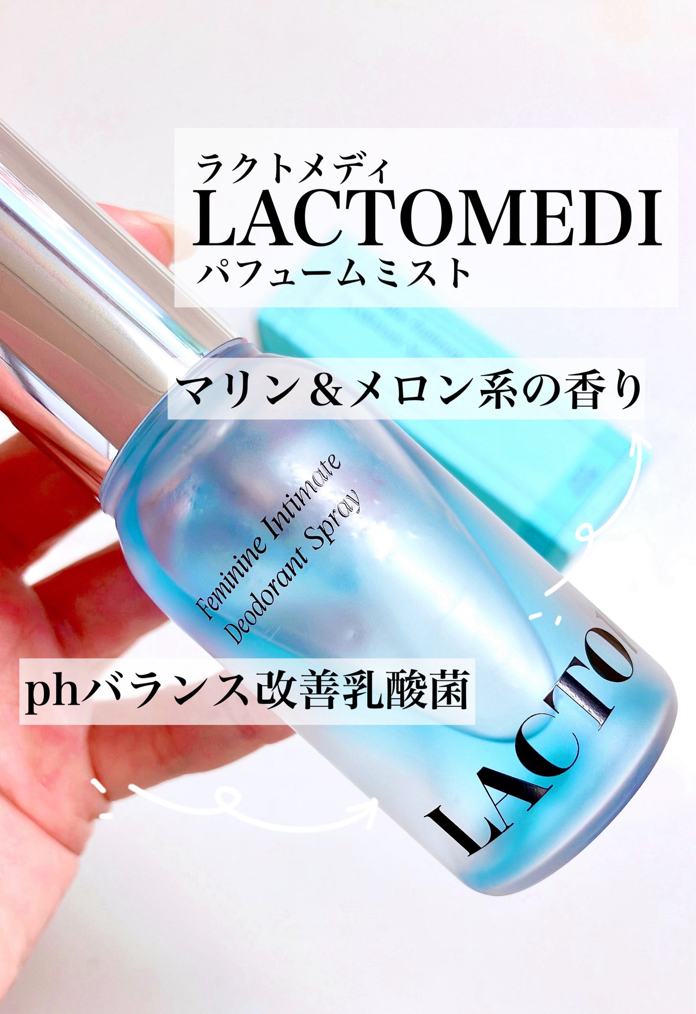 LACTOMEDI Feminine Probiotics Dry Mist/LACTOMEDI/デリケートゾーンケアを使ったクチコミ(1枚目)