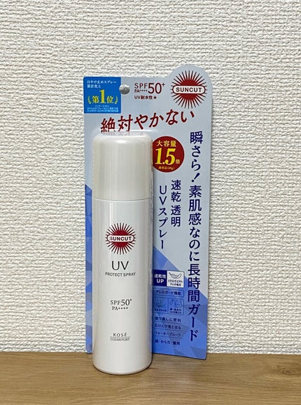 サンカットR プロテクトUV スプレー/サンカット®/日焼け止めミスト・スプレーを使ったクチコミ(1枚目)