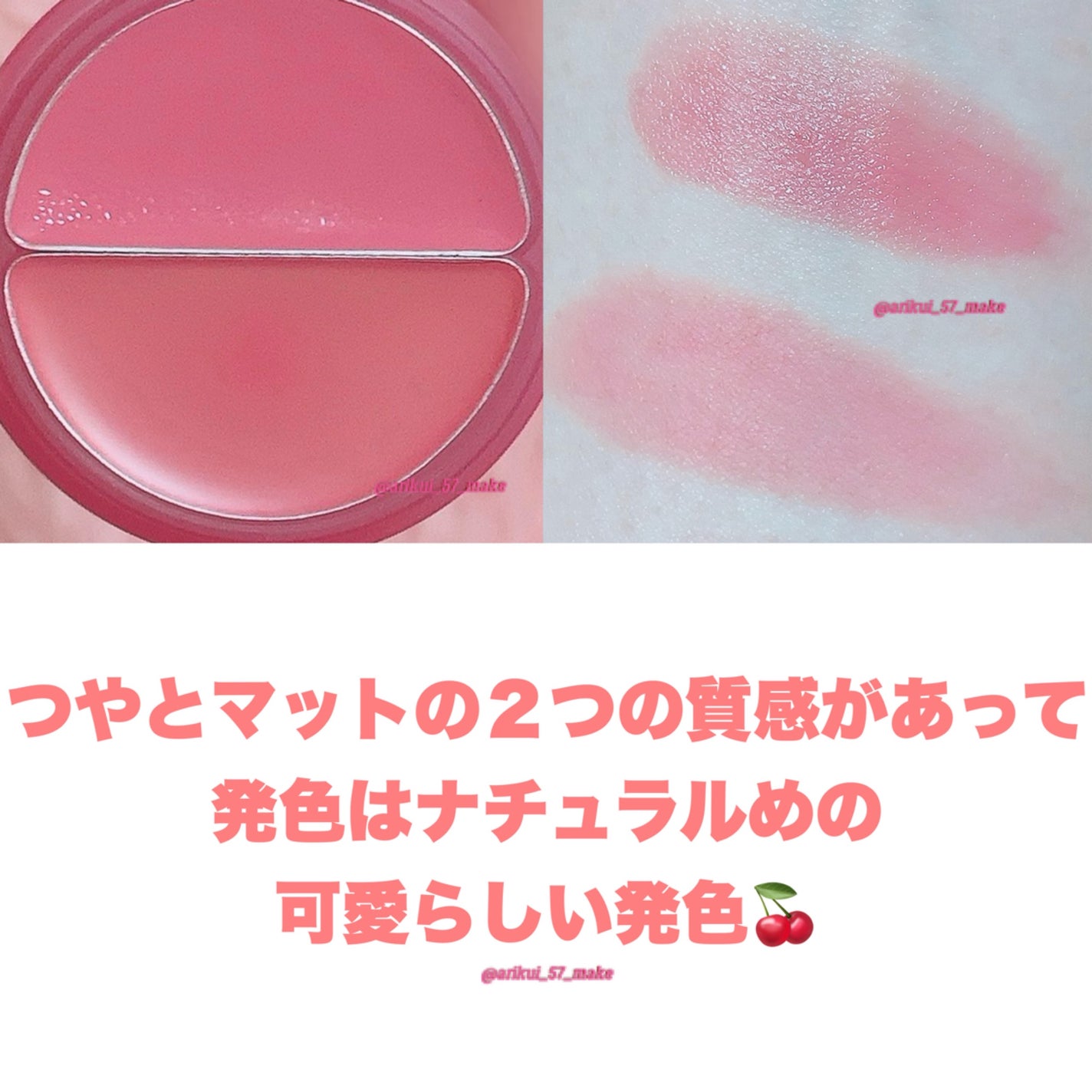 チークトーン リップ&チーク デュオバーム/TONYMOLY/口紅を使ったクチコミ(3枚目)