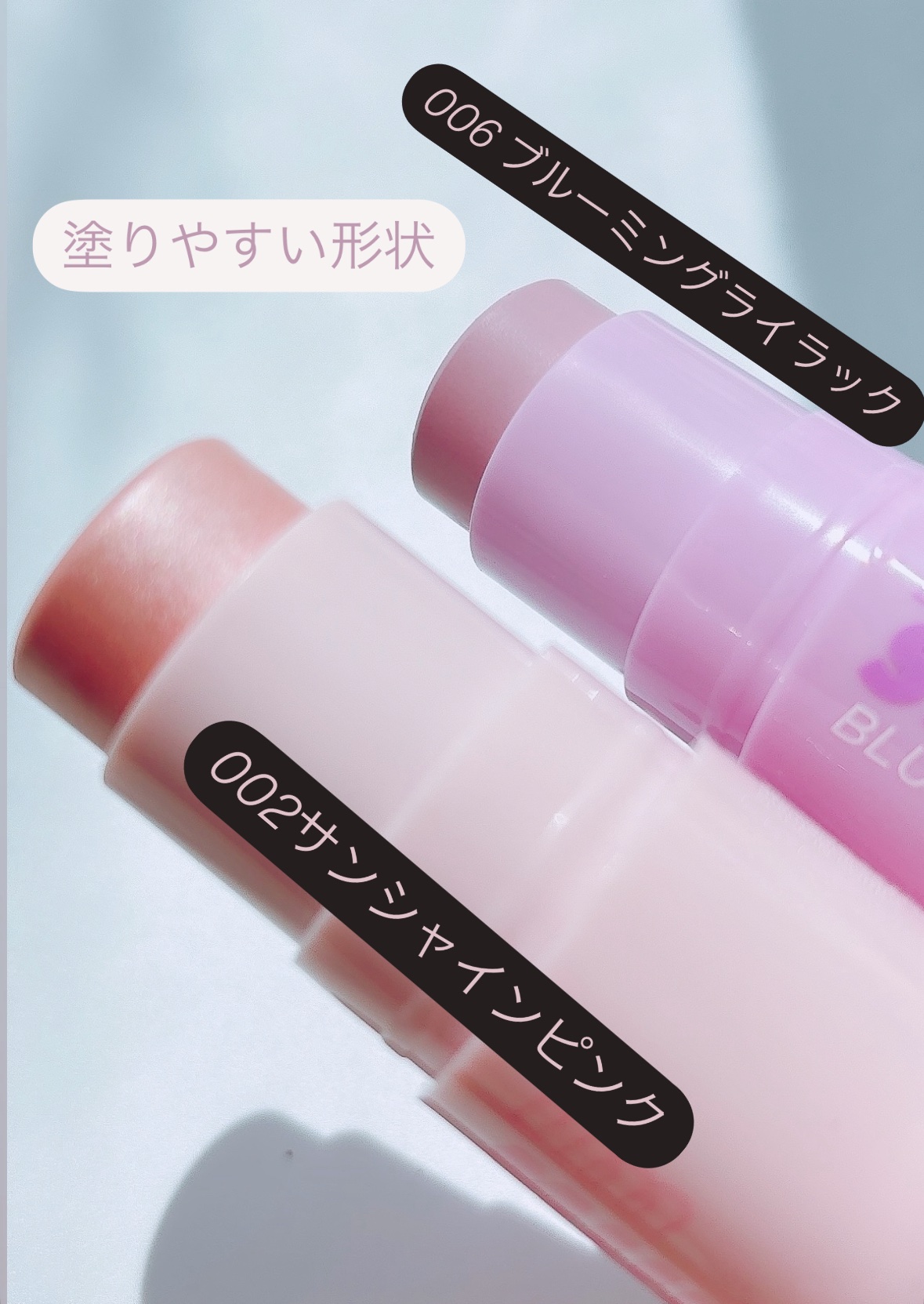 アイムマルチスティックブラッシャー/i’m meme/ジェル・クリームチークを使ったクチコミ（2枚目）