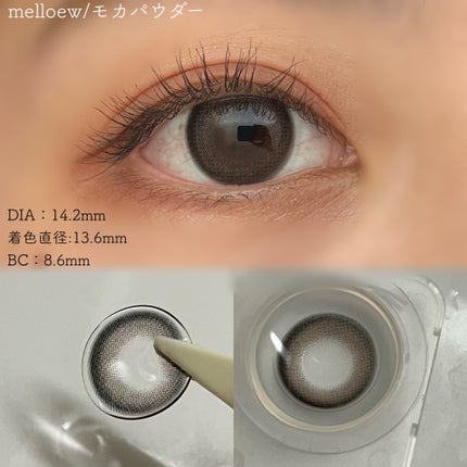 melloew 1day/melloew/ワンデー(1DAY)カラコンを使ったクチコミ(6枚目)