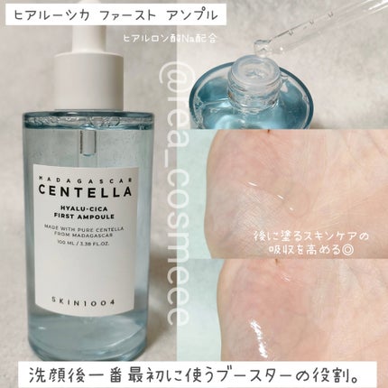 センテラ アンプル/SKIN1004/美容液を使ったクチコミ(6枚目)