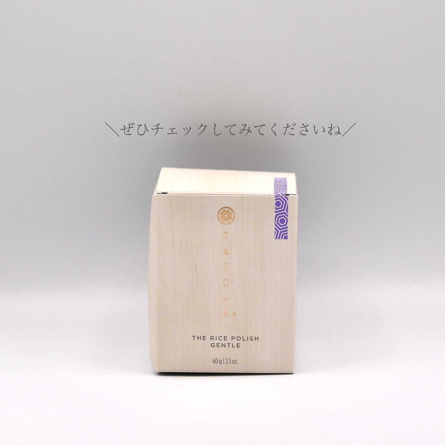 ライスポリッシュジェントル/タッチャ/洗顔パウダーを使ったクチコミ(5枚目)