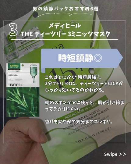 PHセンシティブマスクスージング&モイスト/SAM'U/シートマスク・パックを使ったクチコミ(4枚目)