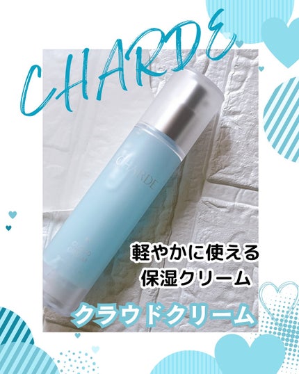 クラウドクリーム/CHARDE/フェイスクリームを使ったクチコミ(1枚目)
