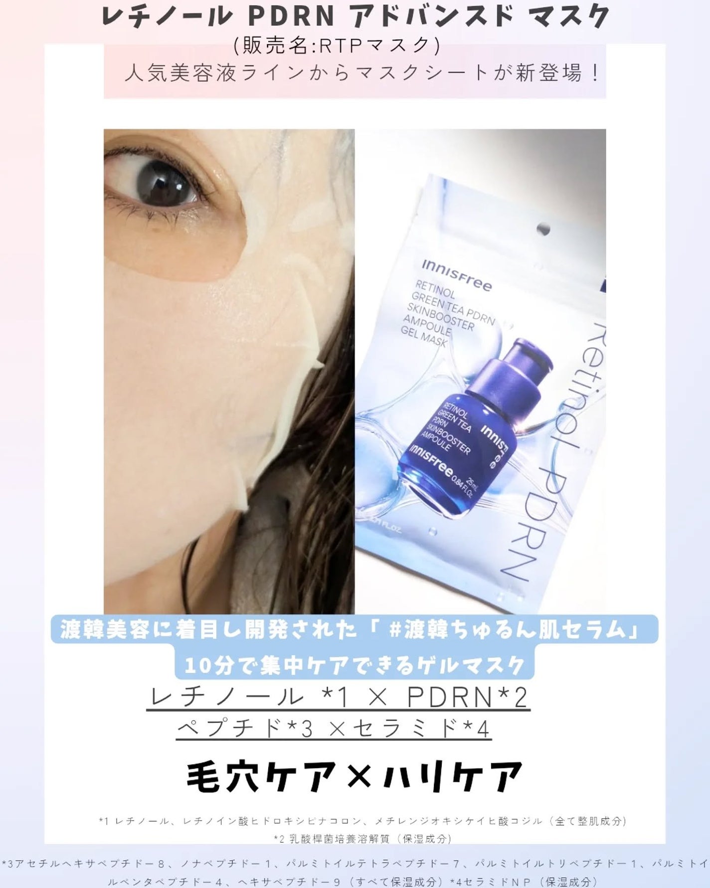 レチノール PDRN アドバンスド セラム/innisfree/美容液を使ったクチコミ(4枚目)