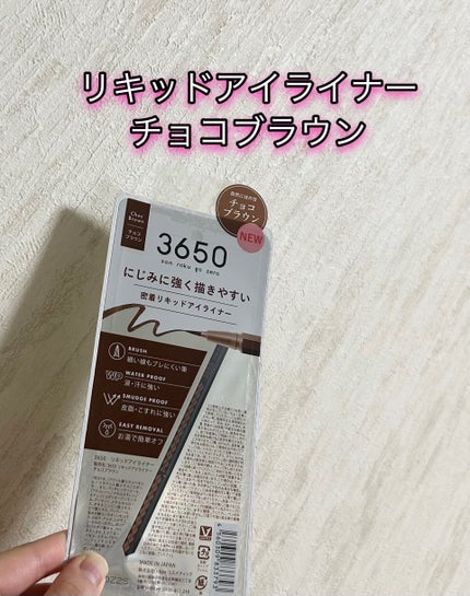 リキッドアイライナー /3650/リキッドアイライナーを使ったクチコミ(1枚目)