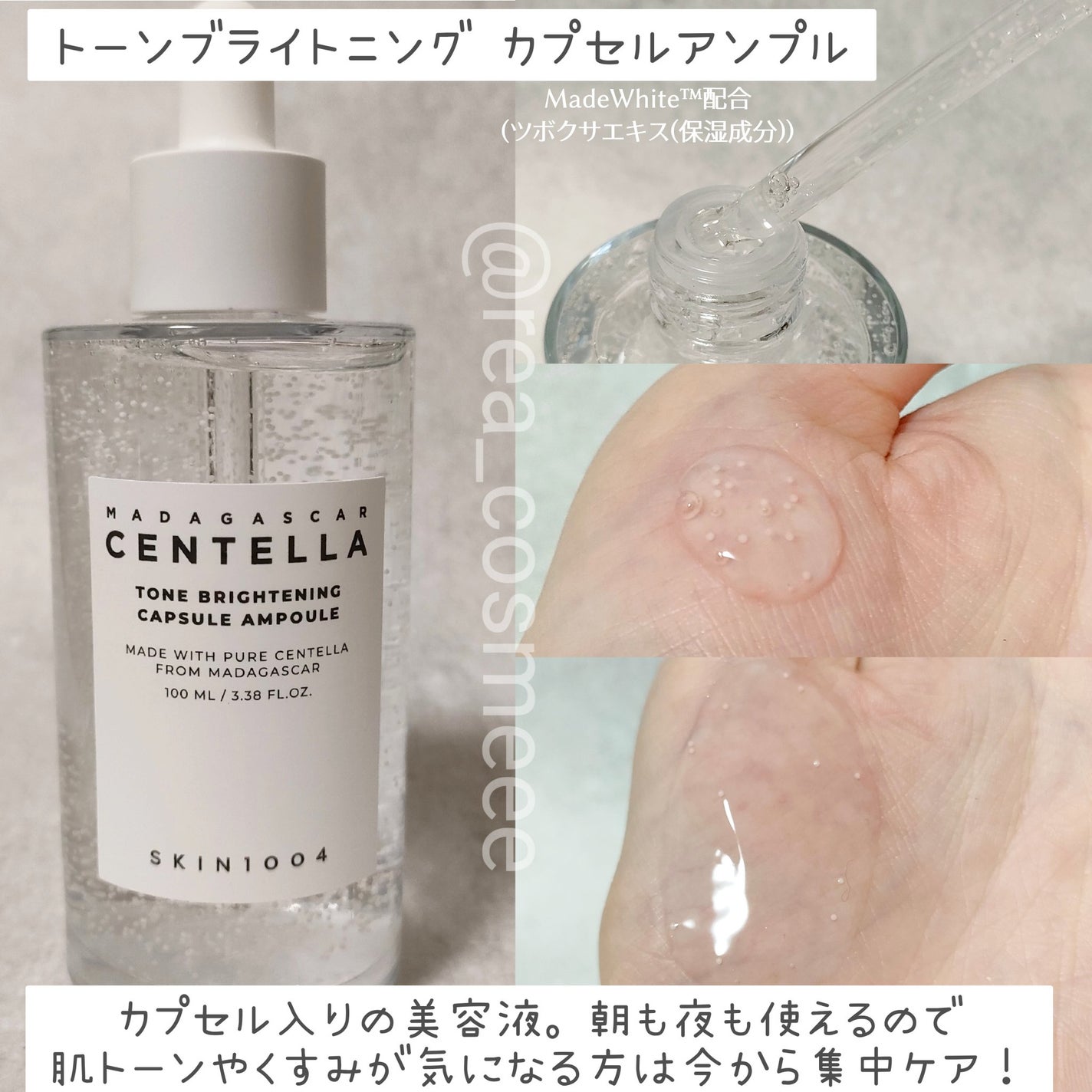 センテラ アンプル/SKIN1004/美容液を使ったクチコミ(4枚目)