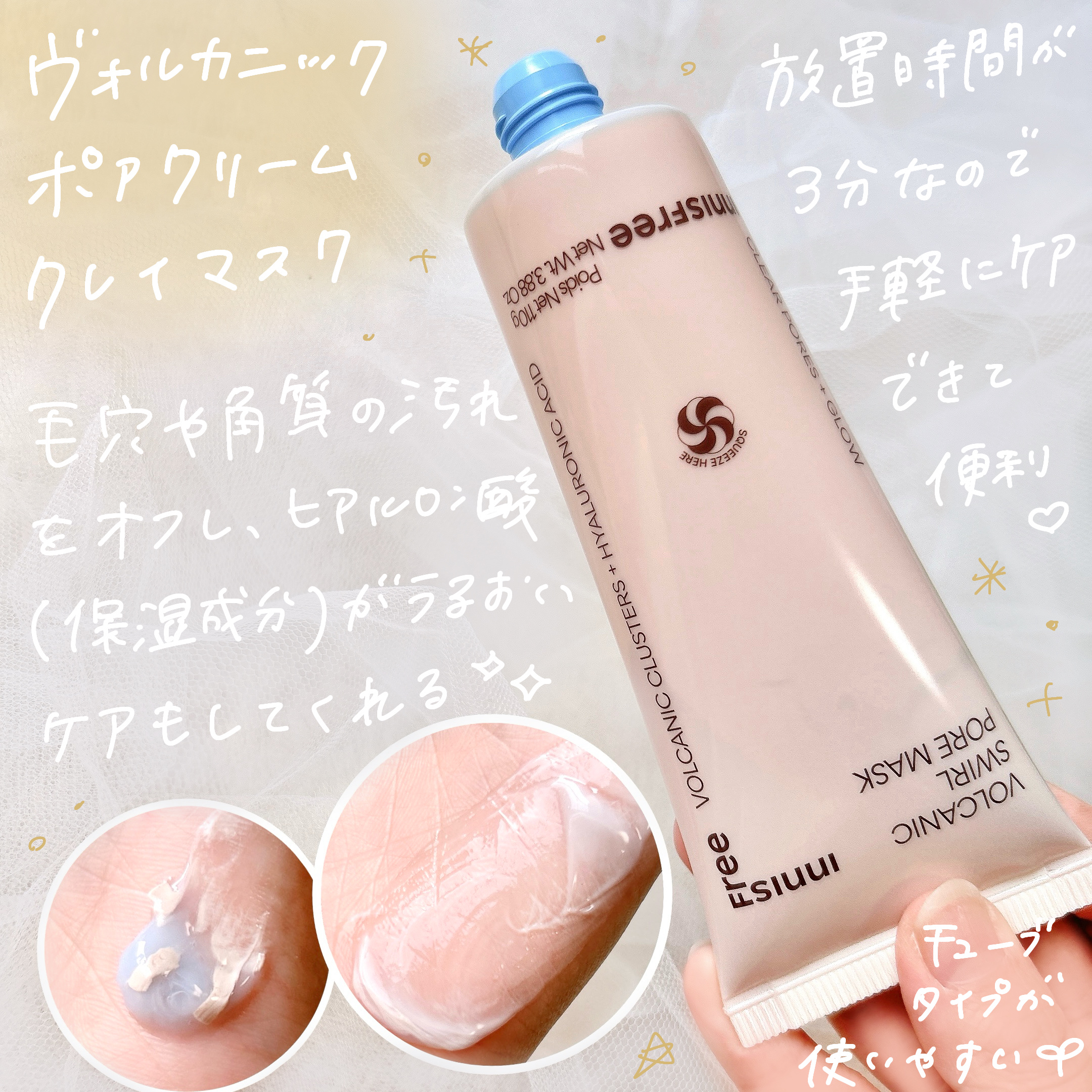 スーパーヴォルカニック　ポア　クレイマスク/innisfree/洗い流すパック・マスクを使ったクチコミ（3枚目）