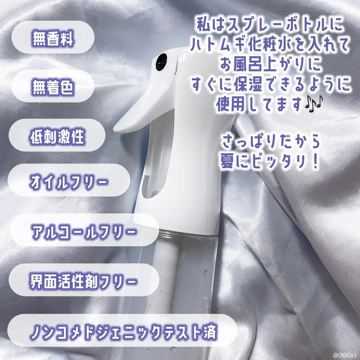 ハトムギ化粧水(ナチュリエ スキンコンディショナー R )/ナチュリエ/化粧水を使ったクチコミ（2枚目）