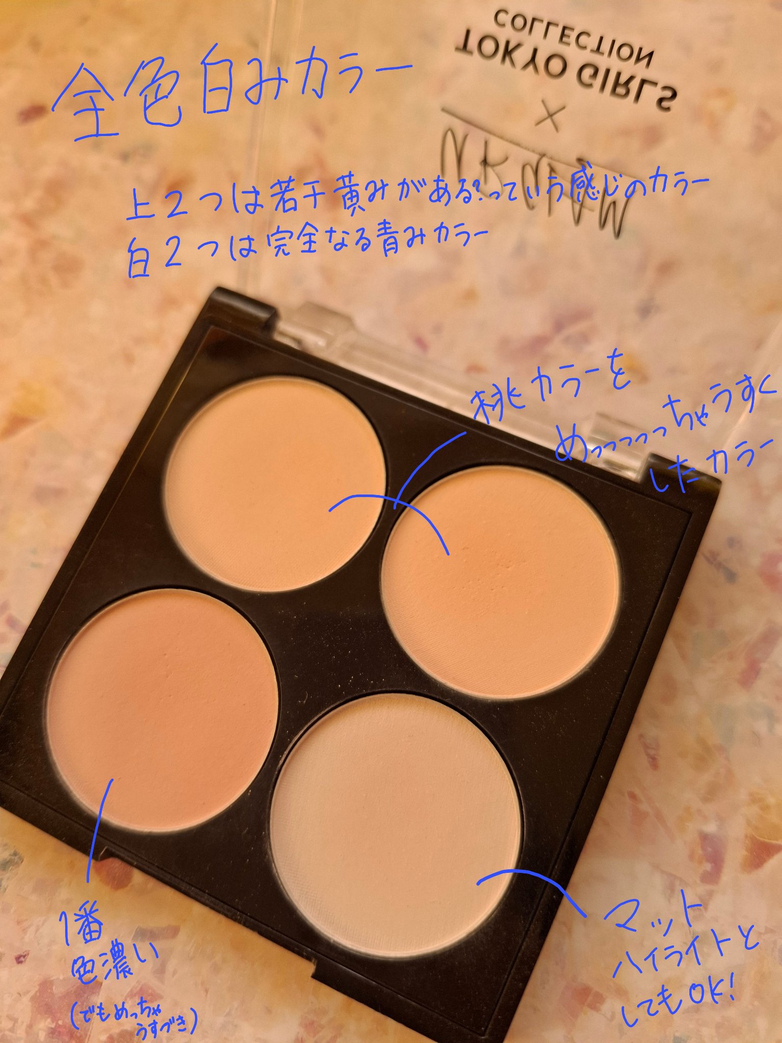 ＵＧＴ　ブレンディング　チークカラーパレット/U R GLAM/パウダーチークを使ったクチコミ（3枚目）