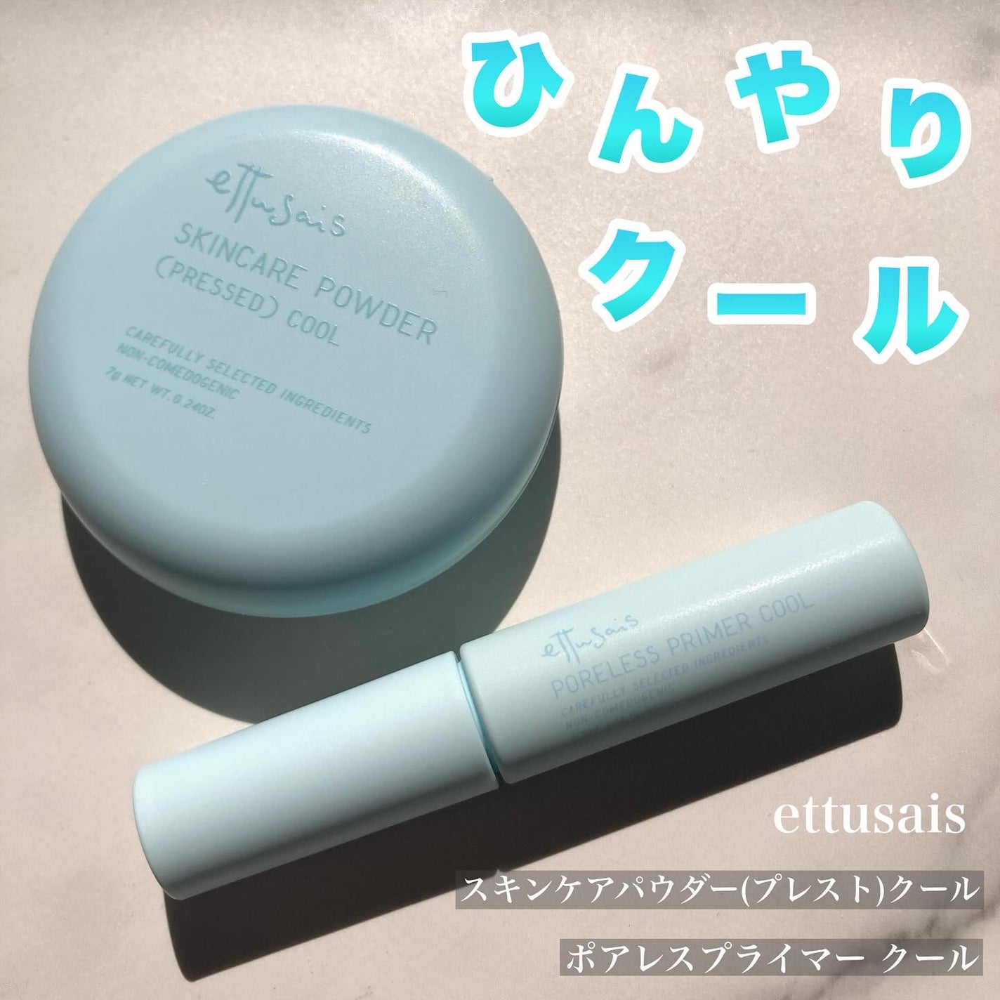 エテュセ ポアレスプライマー クール/ettusais/化粧下地を使ったクチコミ(1枚目)