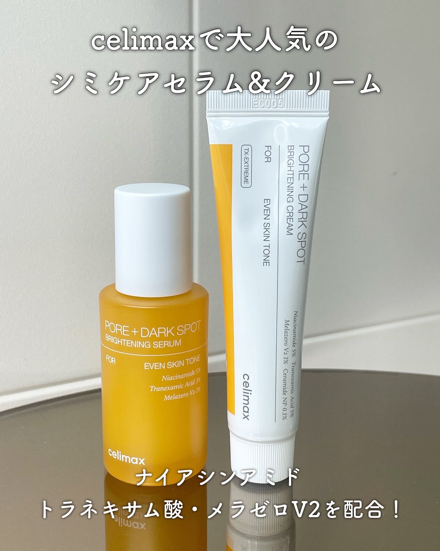 めぐママ☆特別価格スポットシミトリートメント・ペンシルシミケアポレーション celimaxのスキンケア・基礎化粧品 ポア ブライトニング シミケアセラム