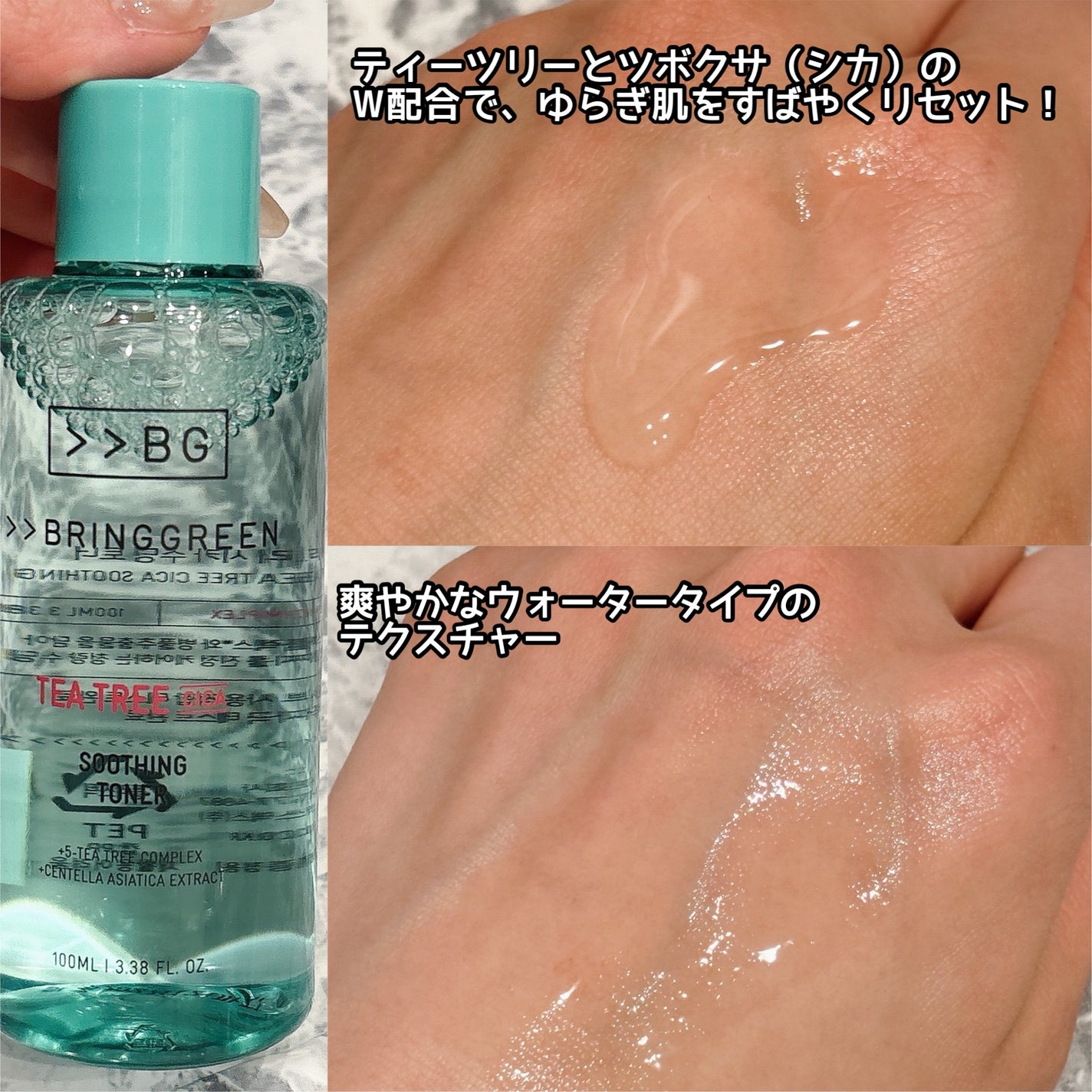 ティーツリーシカスージングトナー/BRING GREEN/化粧水を使ったクチコミ(3枚目)