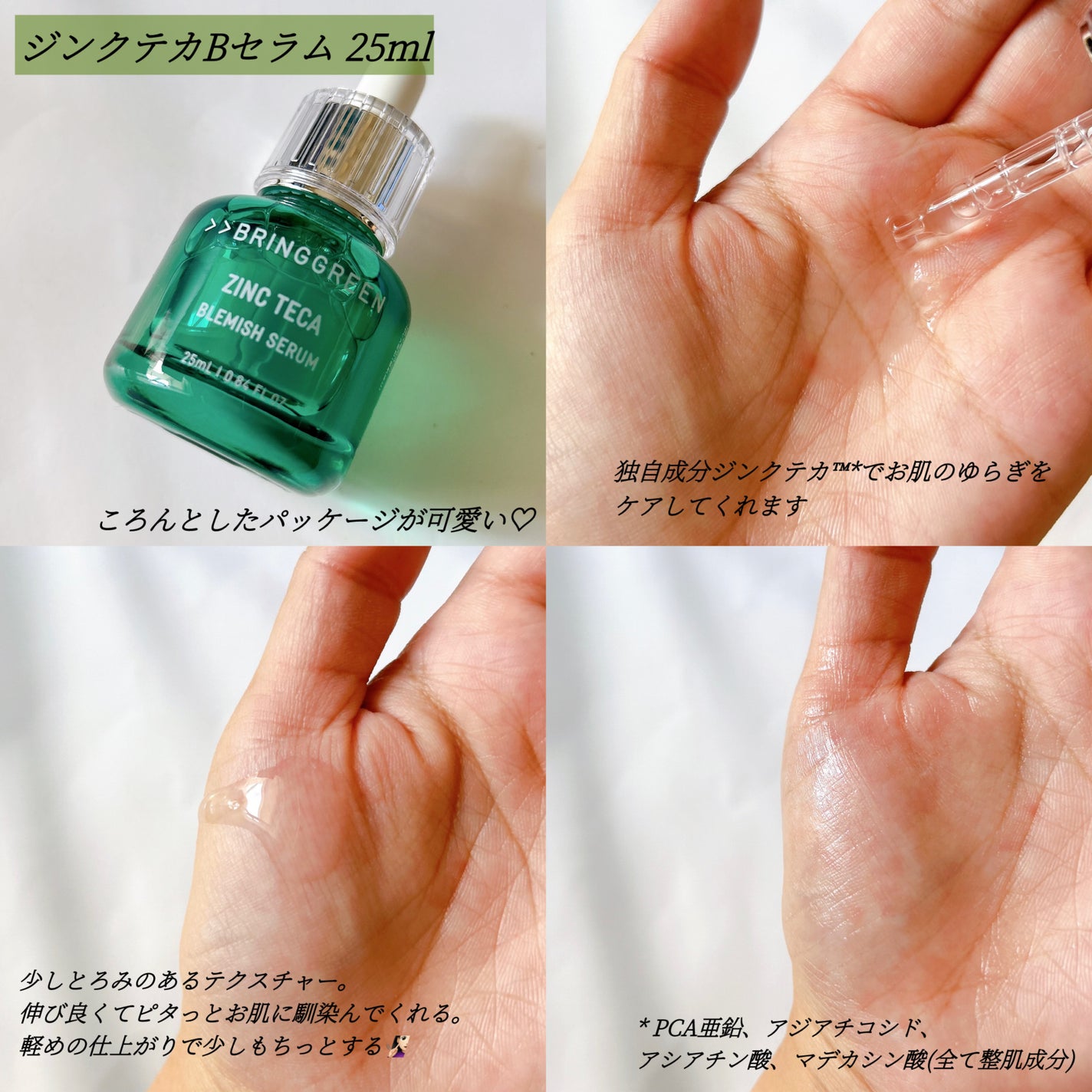 ティーツリーシカスージングトナー/BRING GREEN/化粧水を使ったクチコミ(2枚目)