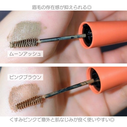 フィルム眉カラー/デジャヴュ/眉マスカラを使ったクチコミ(2枚目)