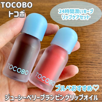 ジューシーベリープランピングリップオイル/TOCOBO/リップグロスを使ったクチコミ(1枚目)