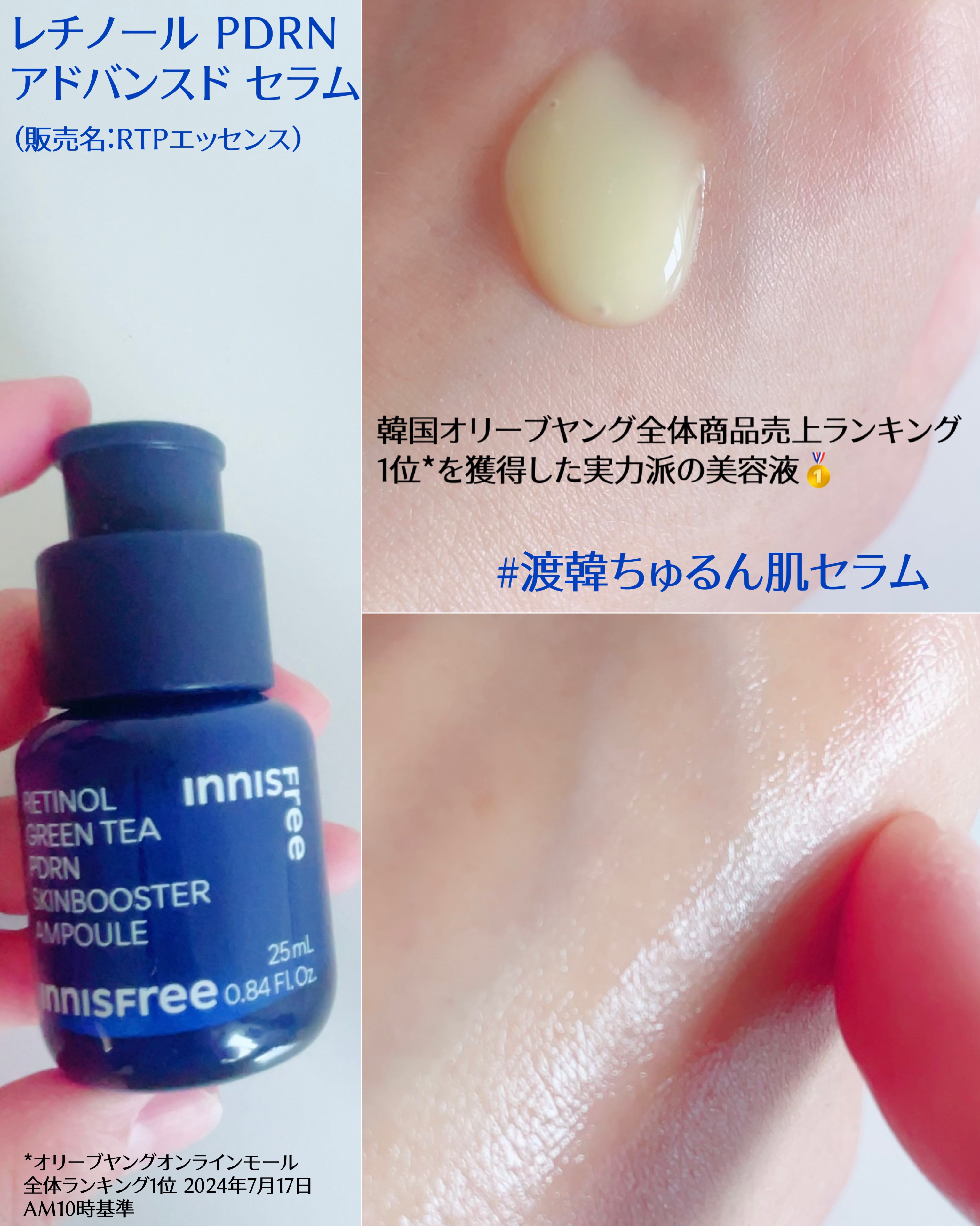 レチノール PDRN アドバンスド セラム/innisfree/美容液を使ったクチコミ（3枚目）