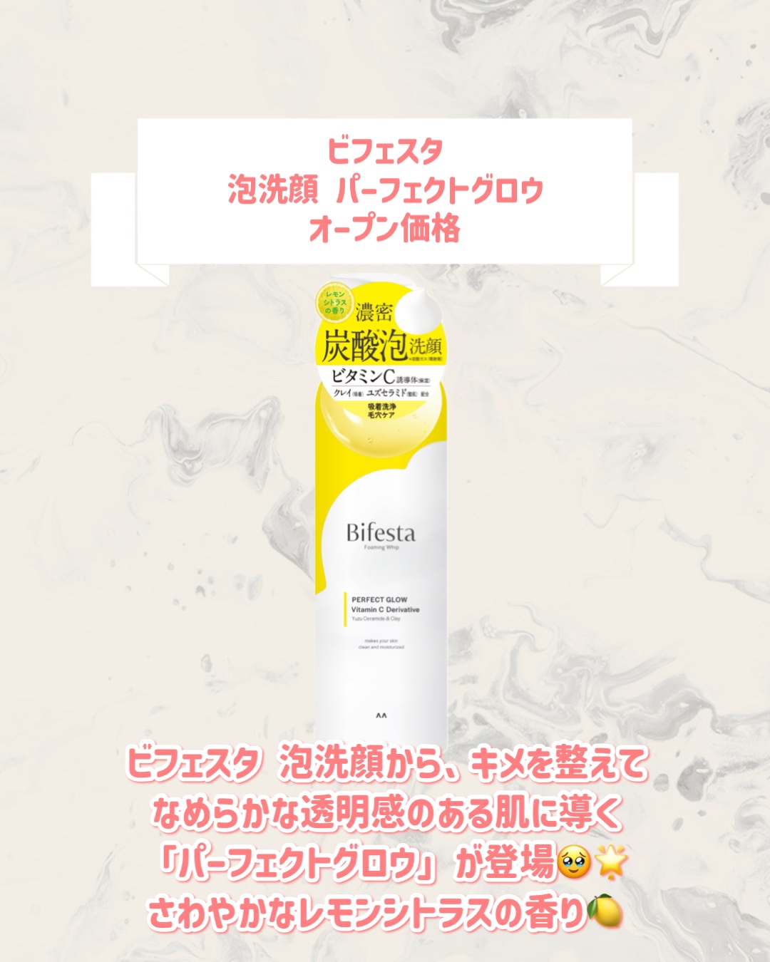 Bifesta 泡洗顔　パーフェクトグロウ16本セット Amazon | Bifesta(ビフェスタ) 【セット】 炭酸 泡洗顔 ディープ