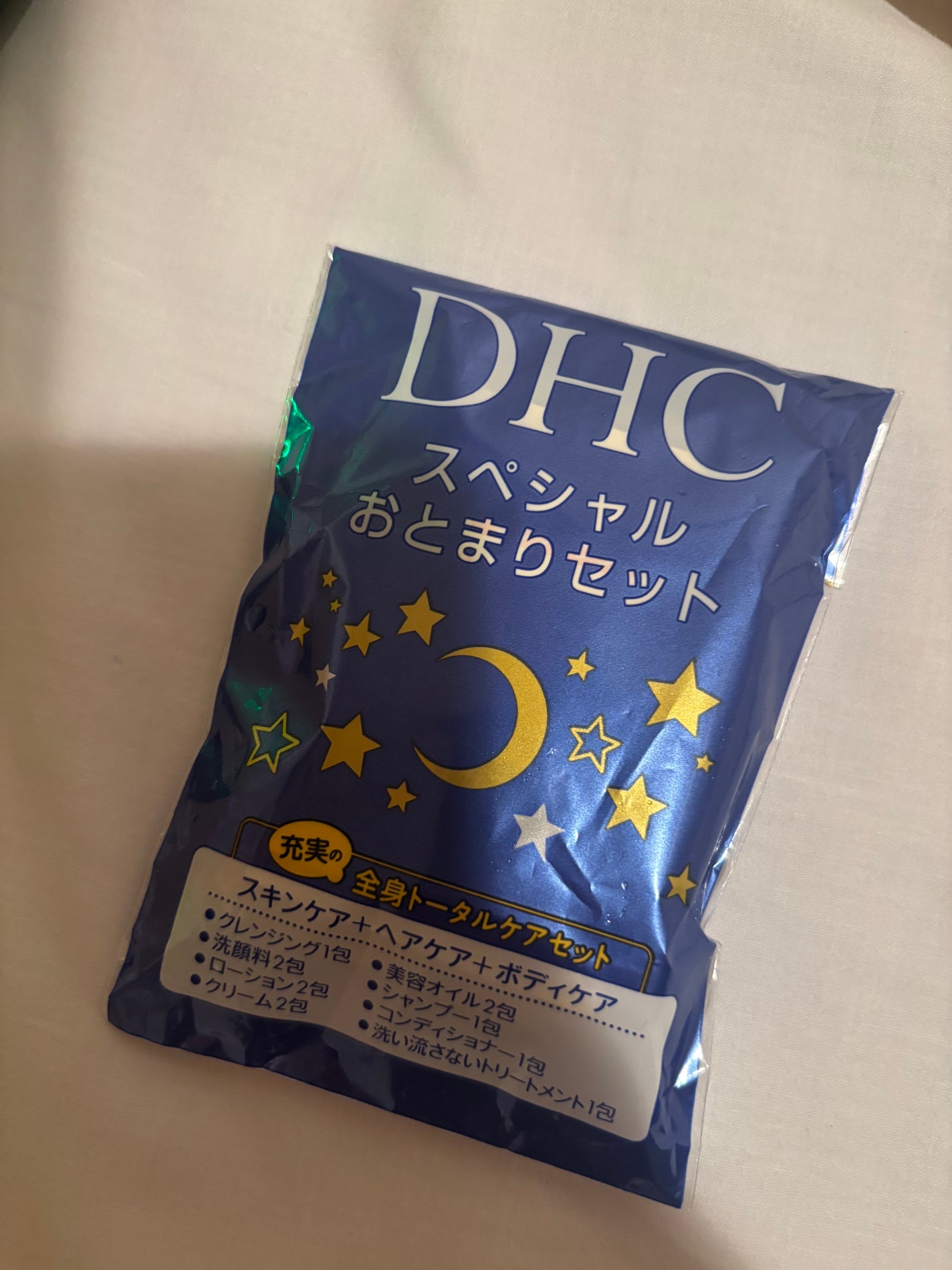 DHC スペシャルおとまりセット/DHCプチ/トライアルキットを使ったクチコミ(1枚目)
