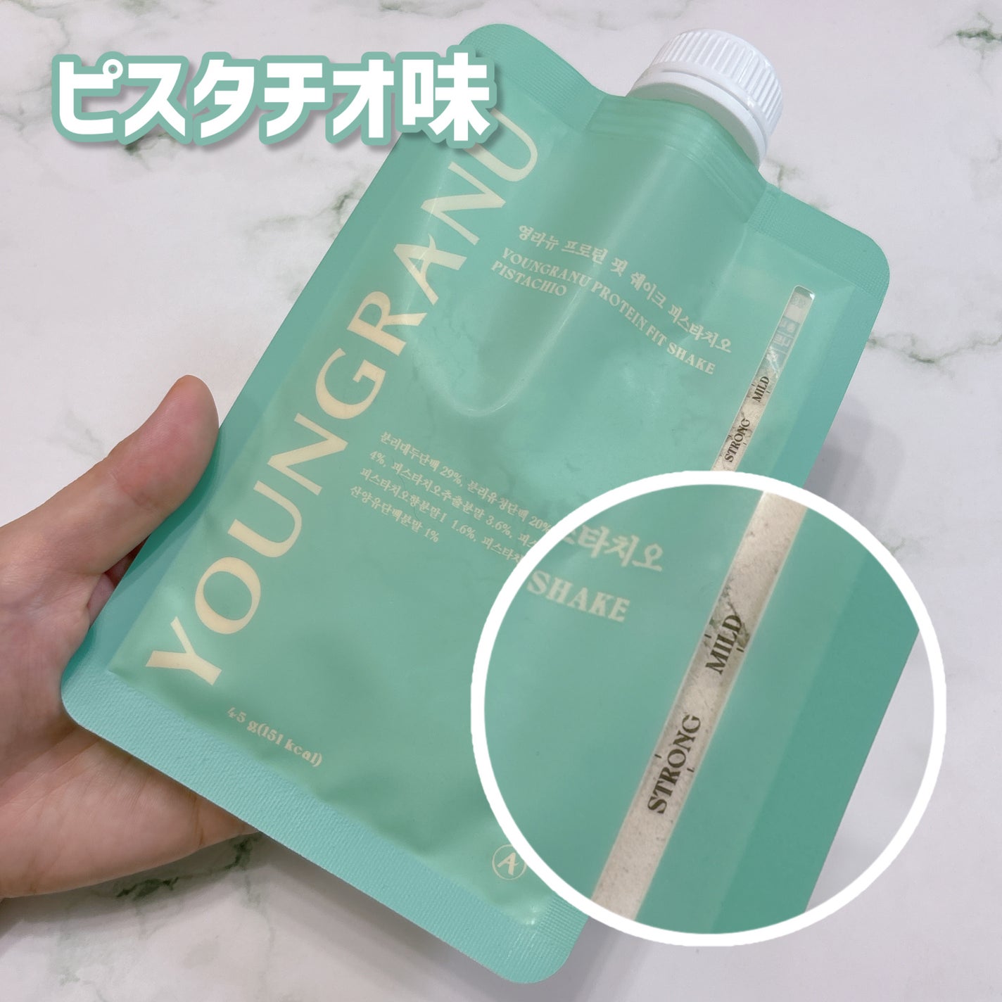 ヨンラニュープロテインフィットシェイク/YOUNGRANU/その他プロテインを使ったクチコミ(5枚目)