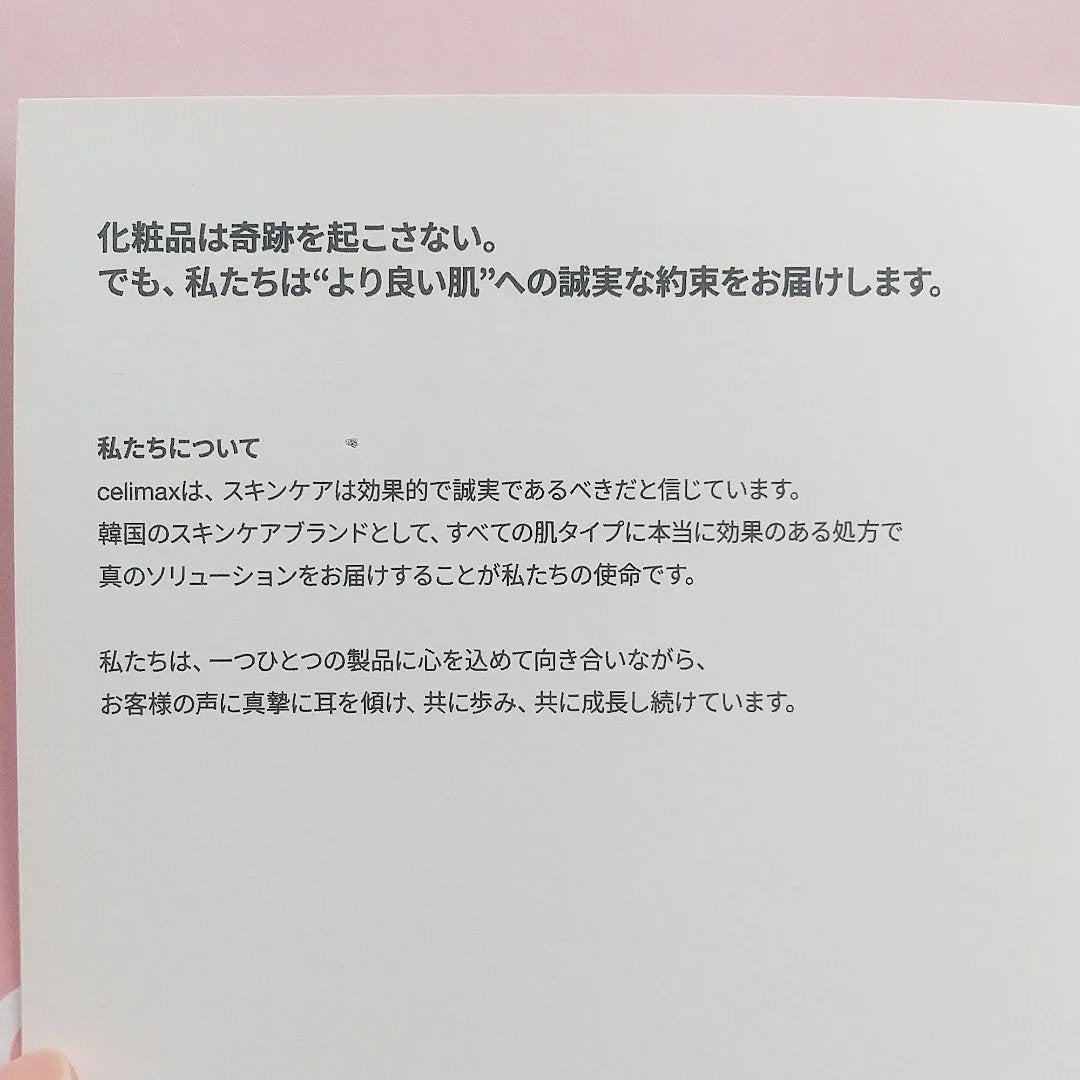 セリマックス クレンジング オイル/celimax/オイルクレンジングを使ったクチコミ(8枚目)