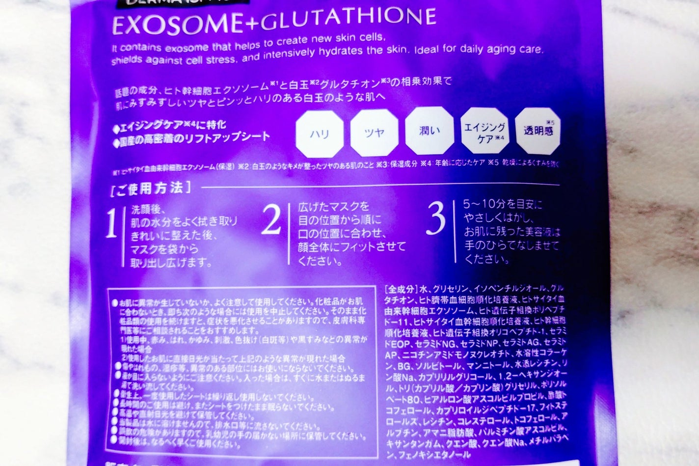 エクソソーム/Make.iN/フェイスシートを使ったクチコミ(2枚目)
