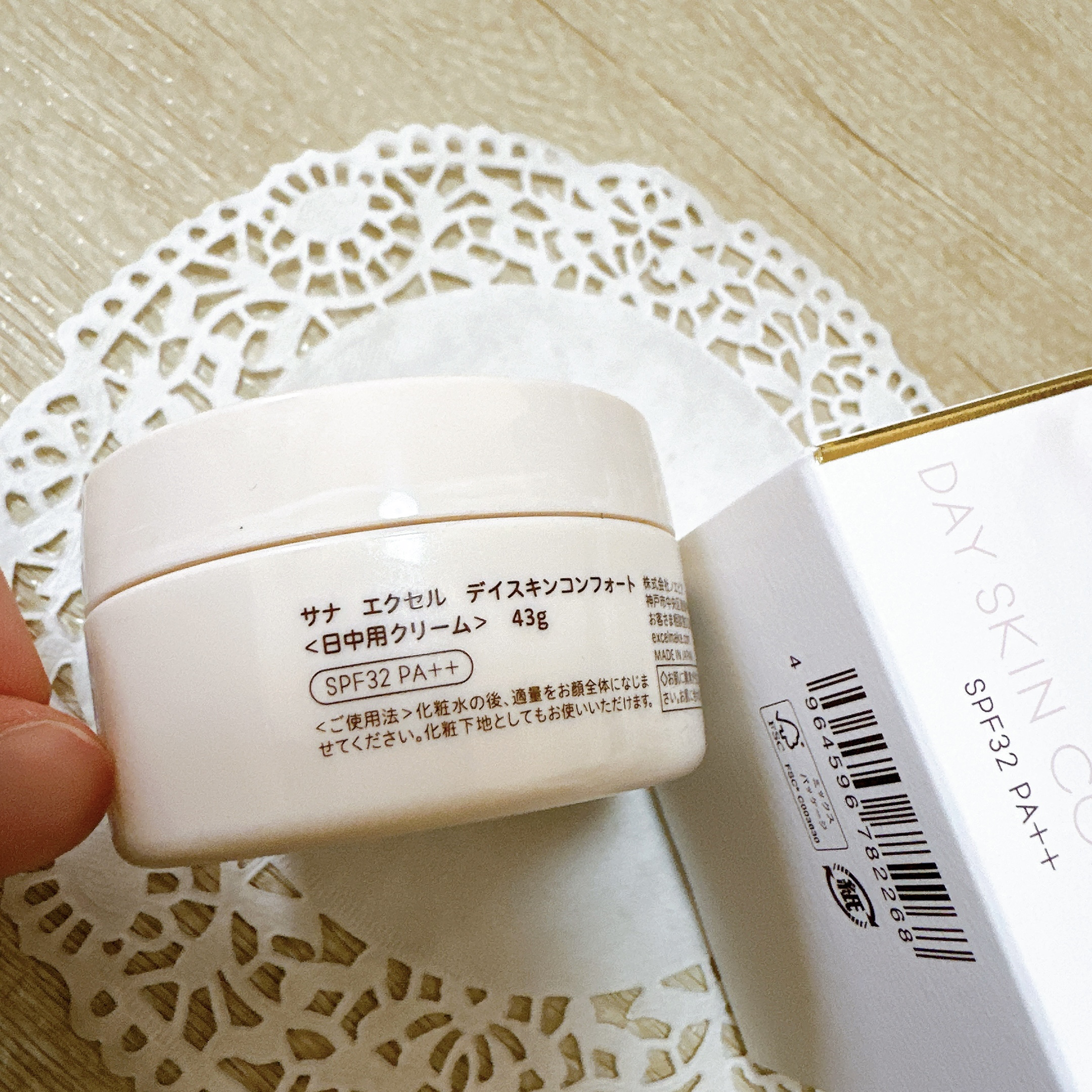 デイスキンコンフォート/excel/フェイスクリームを使ったクチコミ（3枚目）