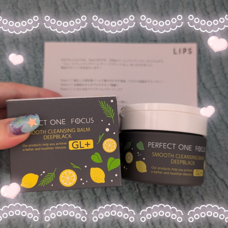 スムースクレンジングバーム ディープブラック GL+/PERFECT ONE  FOCUS/クレンジングバームを使ったクチコミ（1枚目）