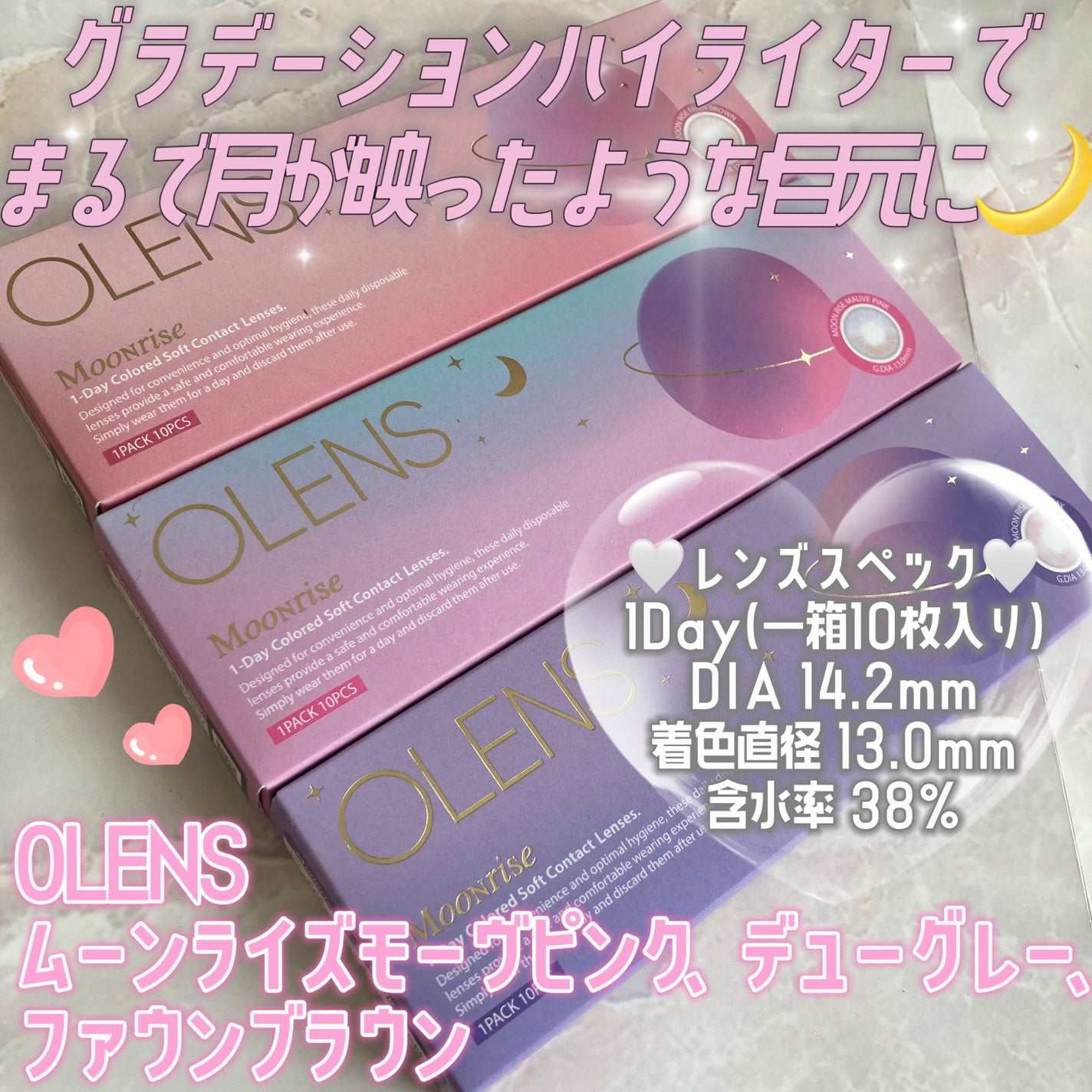 Moonrise 1day/OLENS/ワンデー(1DAY)カラコンを使ったクチコミ(2枚目)