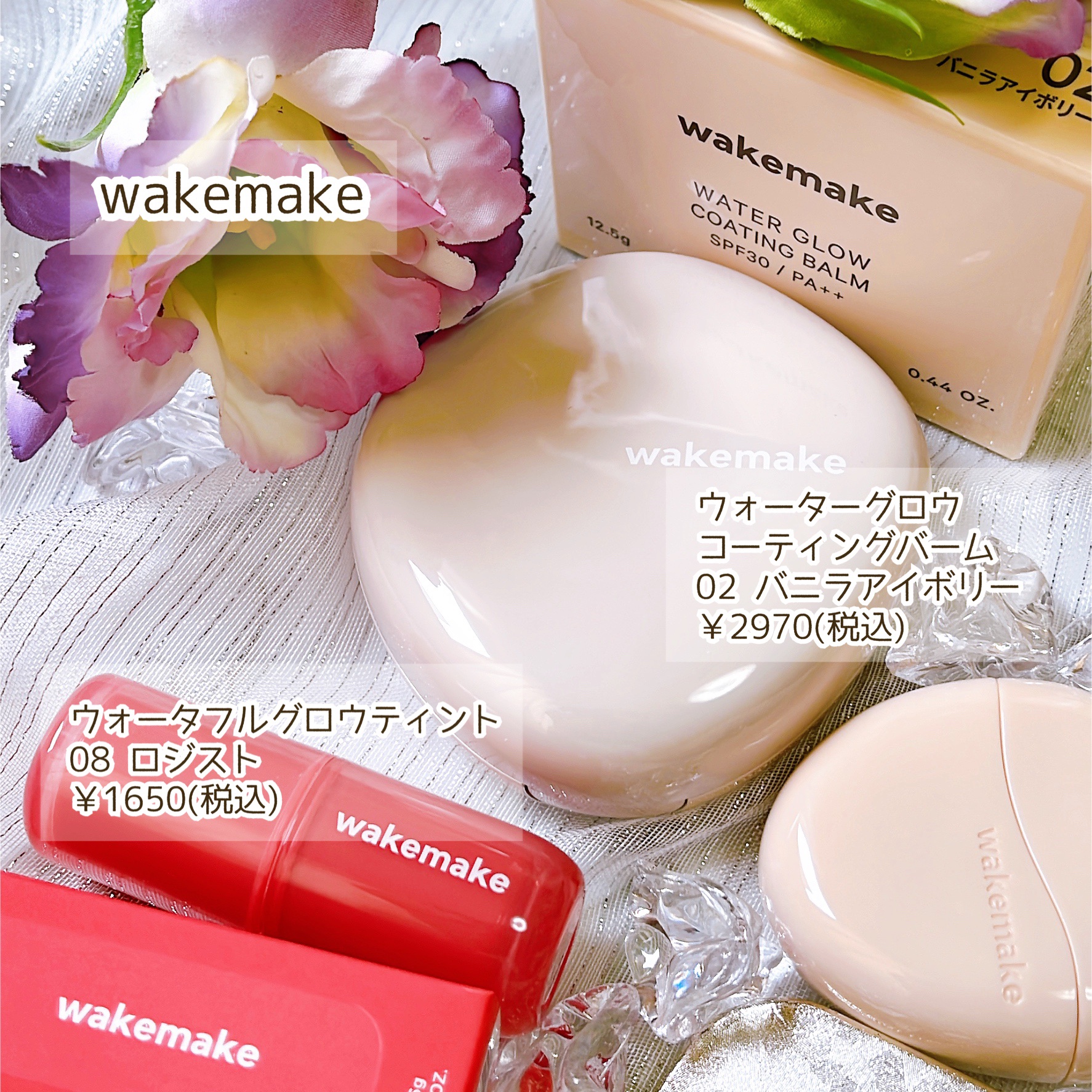 ウォータフルグロウティント/wakemake/リップティントを使ったクチコミ（2枚目）