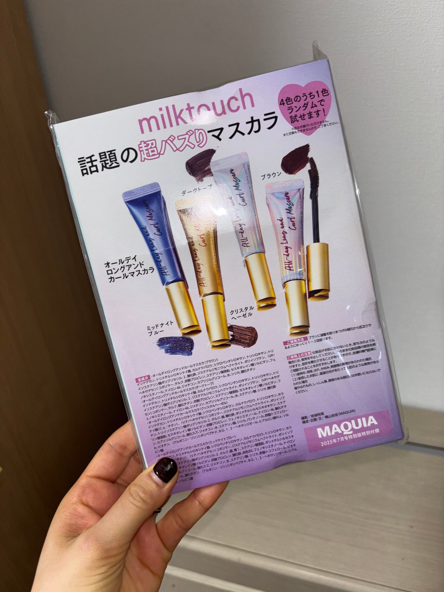 ちい on LIPS 「発売日当日に行ったら今度はちゃんと最寄りの本屋さんで買えました..」(2枚目)