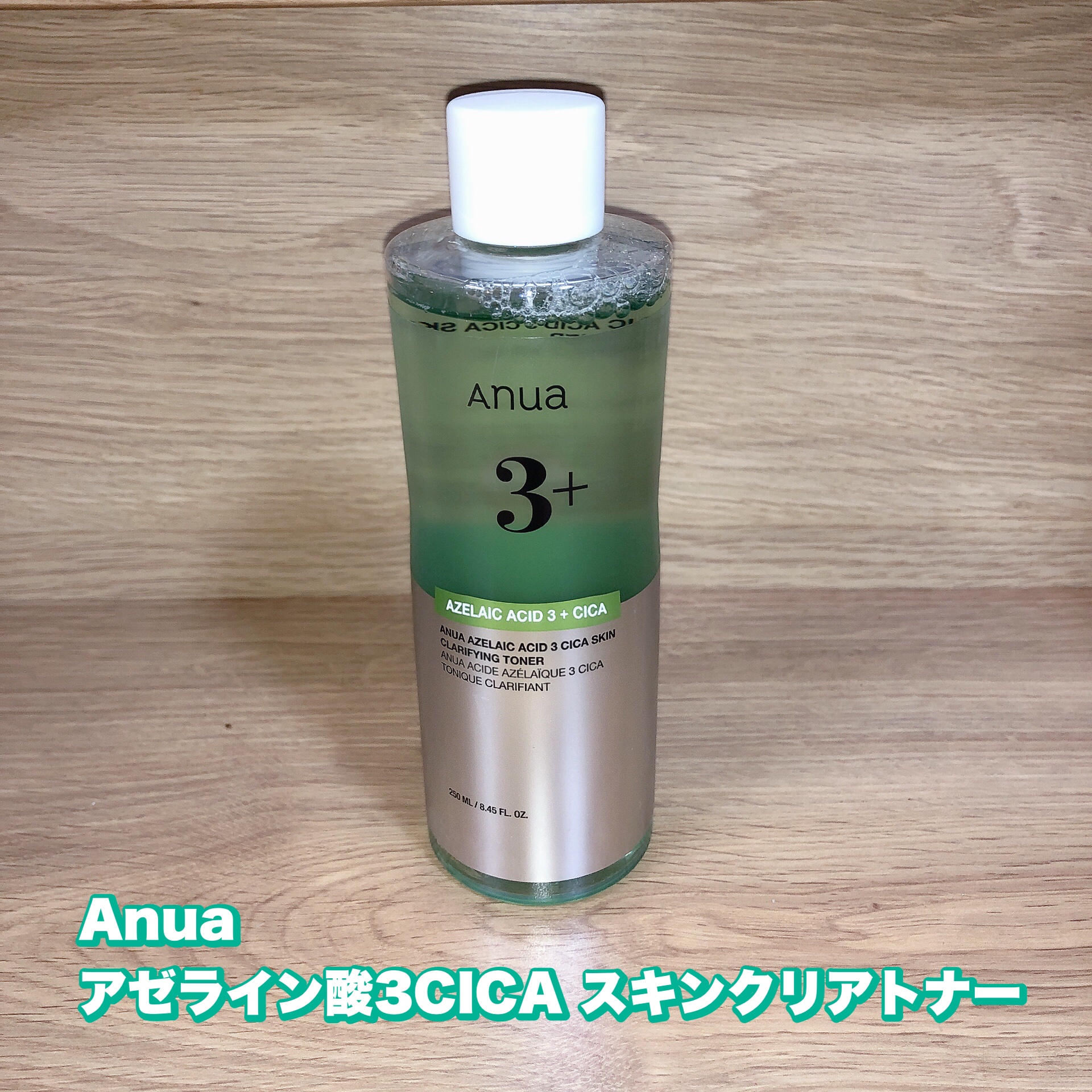 アヌアアゼライン酸3 CICAスキンクリアトナー/Anua/化粧水を使ったクチコミ（1枚目）