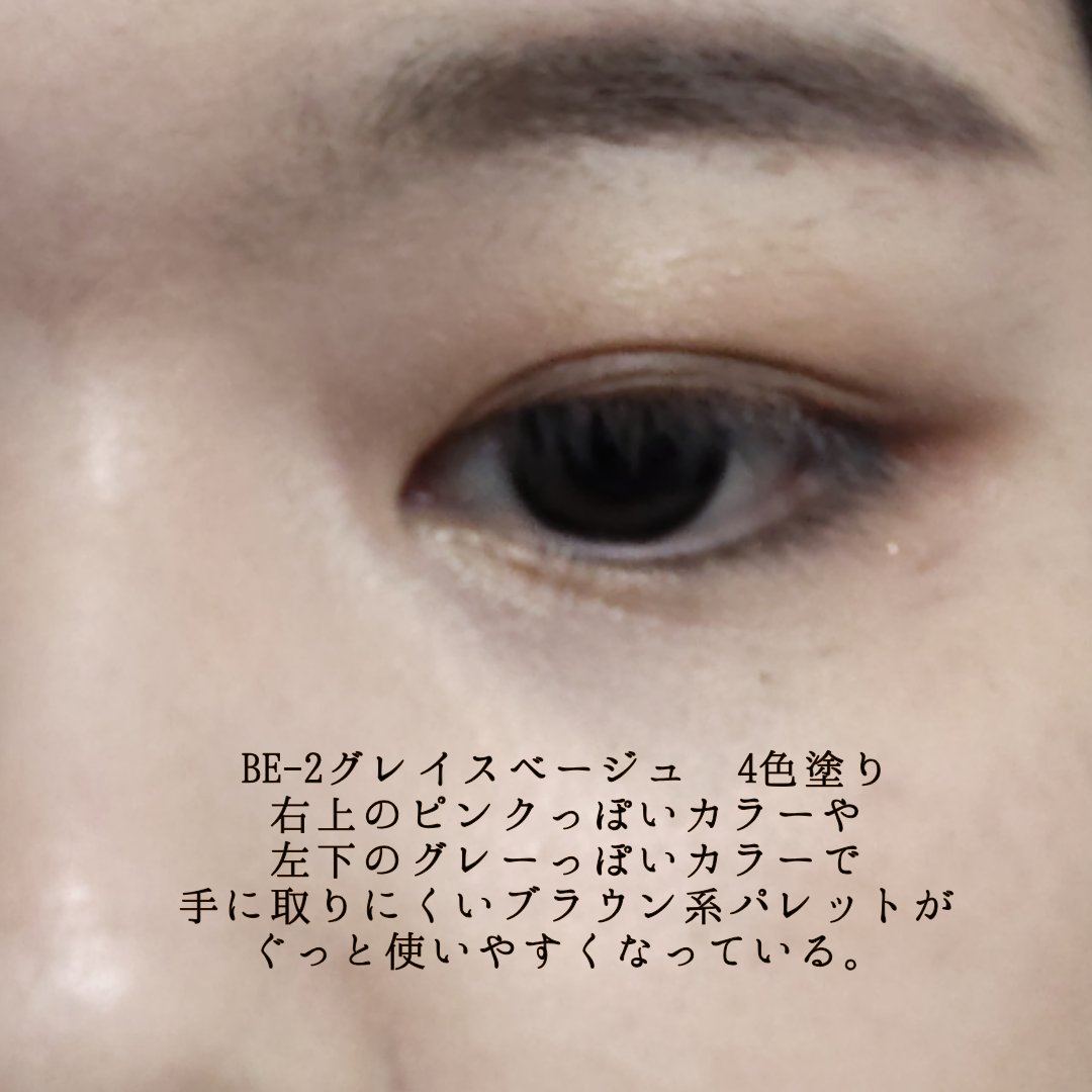 ニュアンス デューイ クリエイター/Visée/アイシャドウパレットを使ったクチコミ（3枚目）