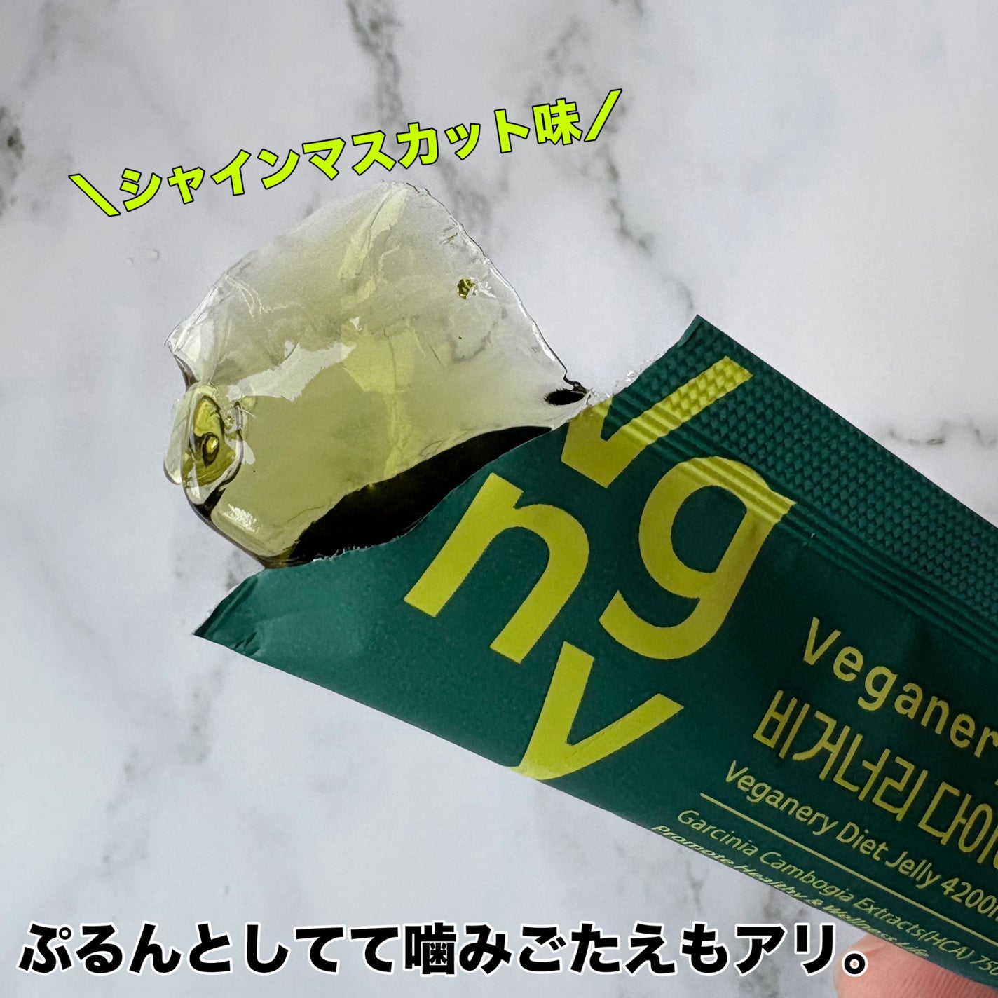 ヴィーガナリー ダイエットゼリー/ダルバ/バランス栄養食を使ったクチコミ(4枚目)