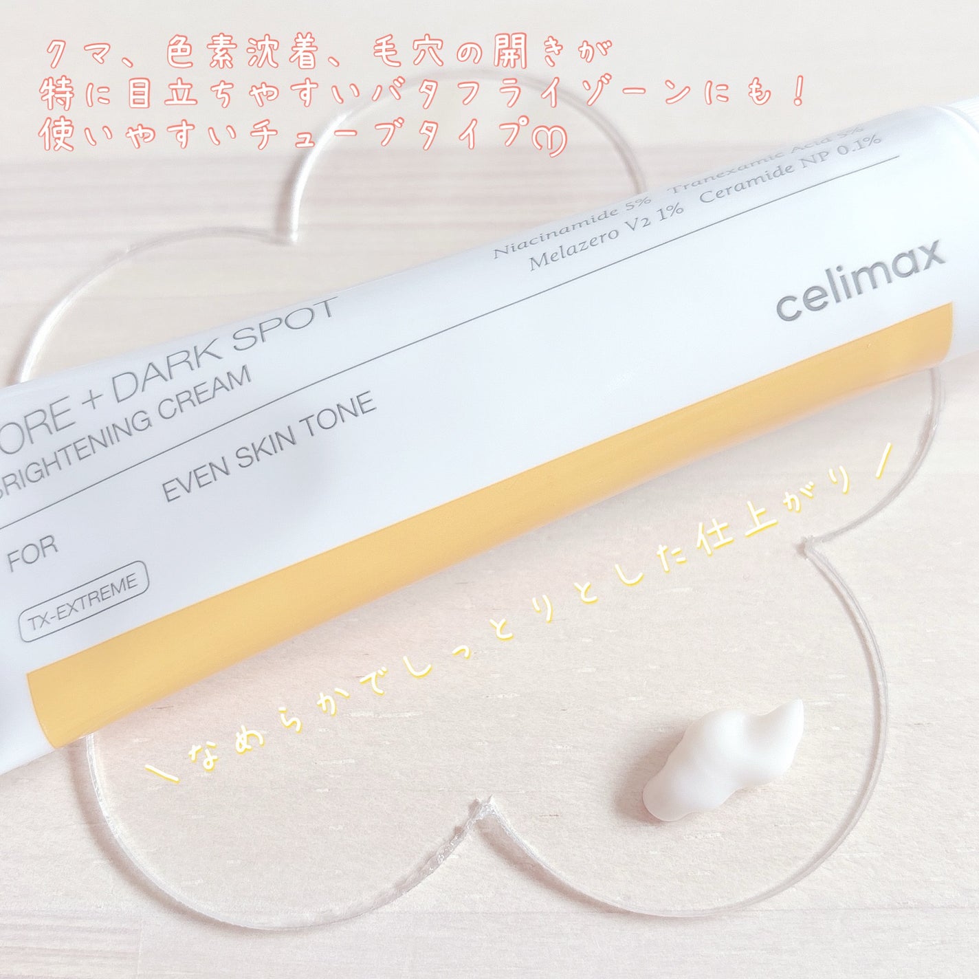 ポア ブライトニング シミケアセラム/celimax/美容液を使ったクチコミ(4枚目)