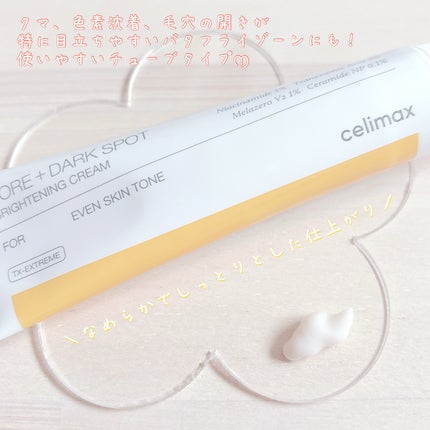 ポア ブライトニング シミケアセラム/celimax/美容液を使ったクチコミ(4枚目)