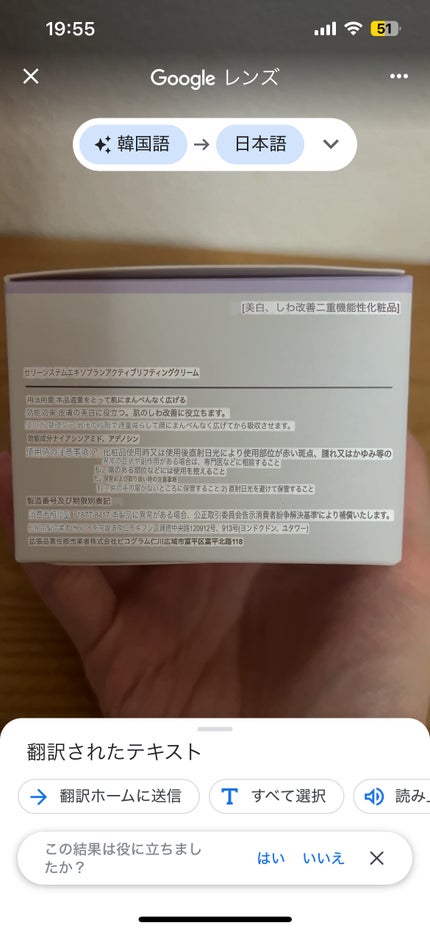 エキソプラン アクティブリフティングクリーム/Cellinstem/フェイスクリームを使ったクチコミ(3枚目)