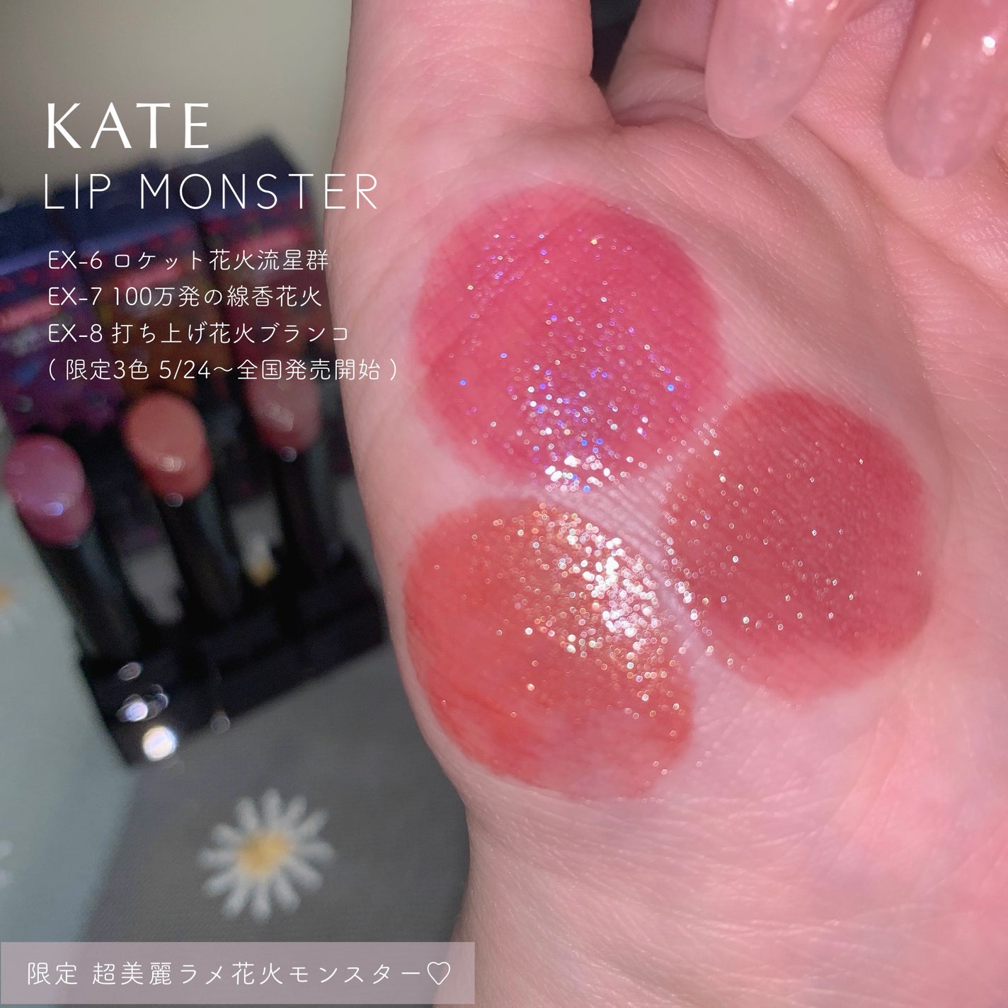 ケイト リップモンスター/KATE/口紅を使ったクチコミ(1枚目)