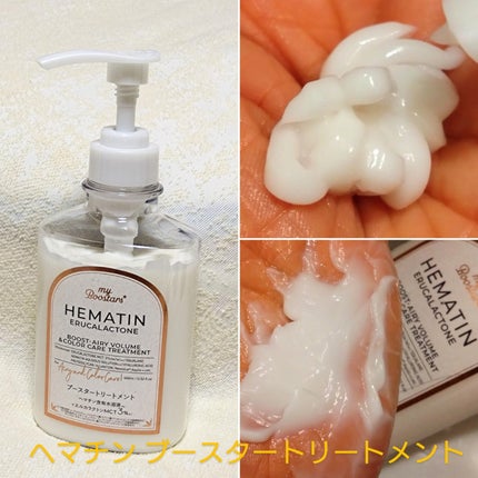 ヘマチン ブースター シャンプー /トリートメント ペアー&ムスクの香り/マイブースターズ/市販シャンプーを使ったクチコミ(4枚目)