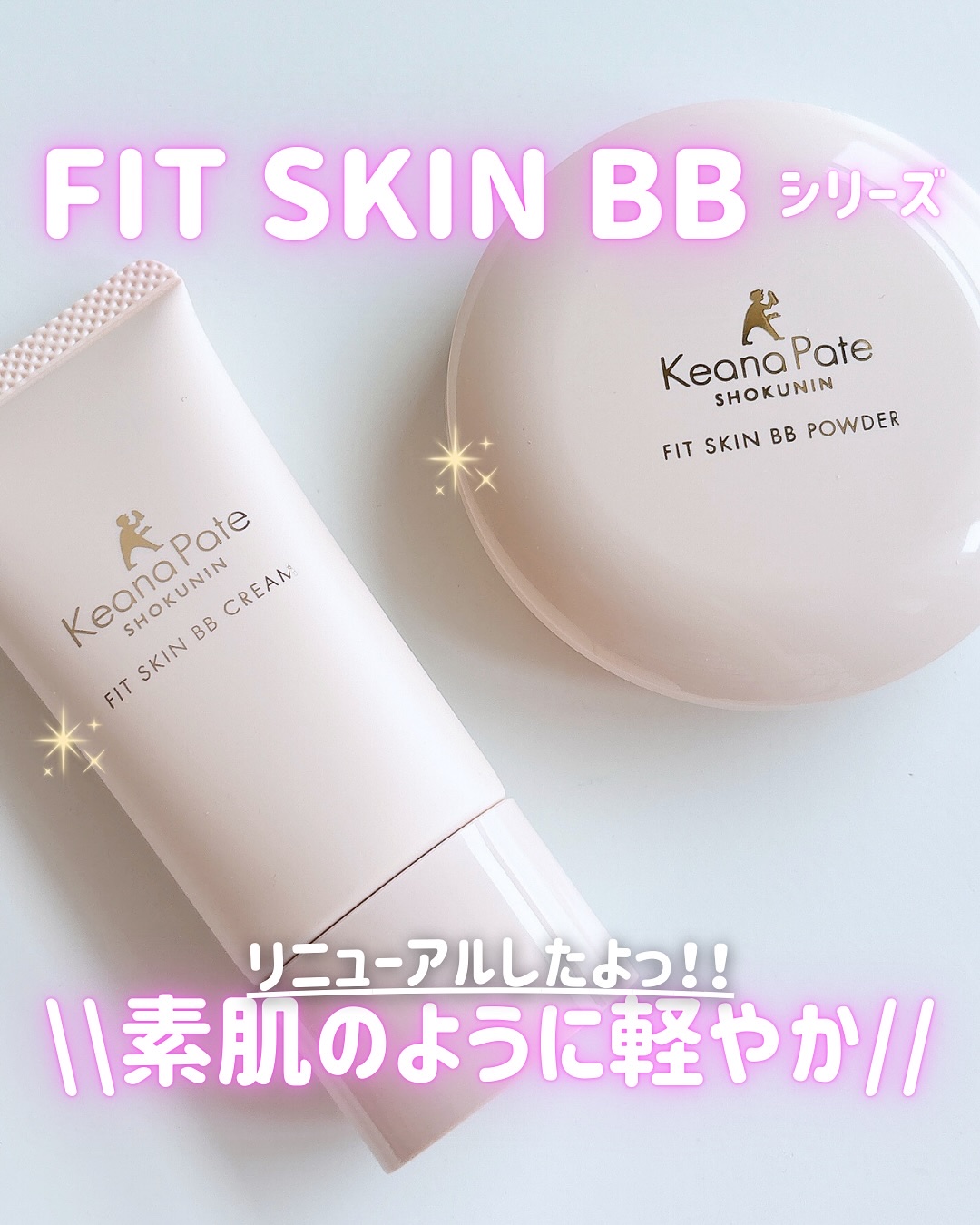 毛穴パテ職人 フィットスキンBBクリーム/毛穴パテ職人/BBクリームを使ったクチコミ（1枚目）