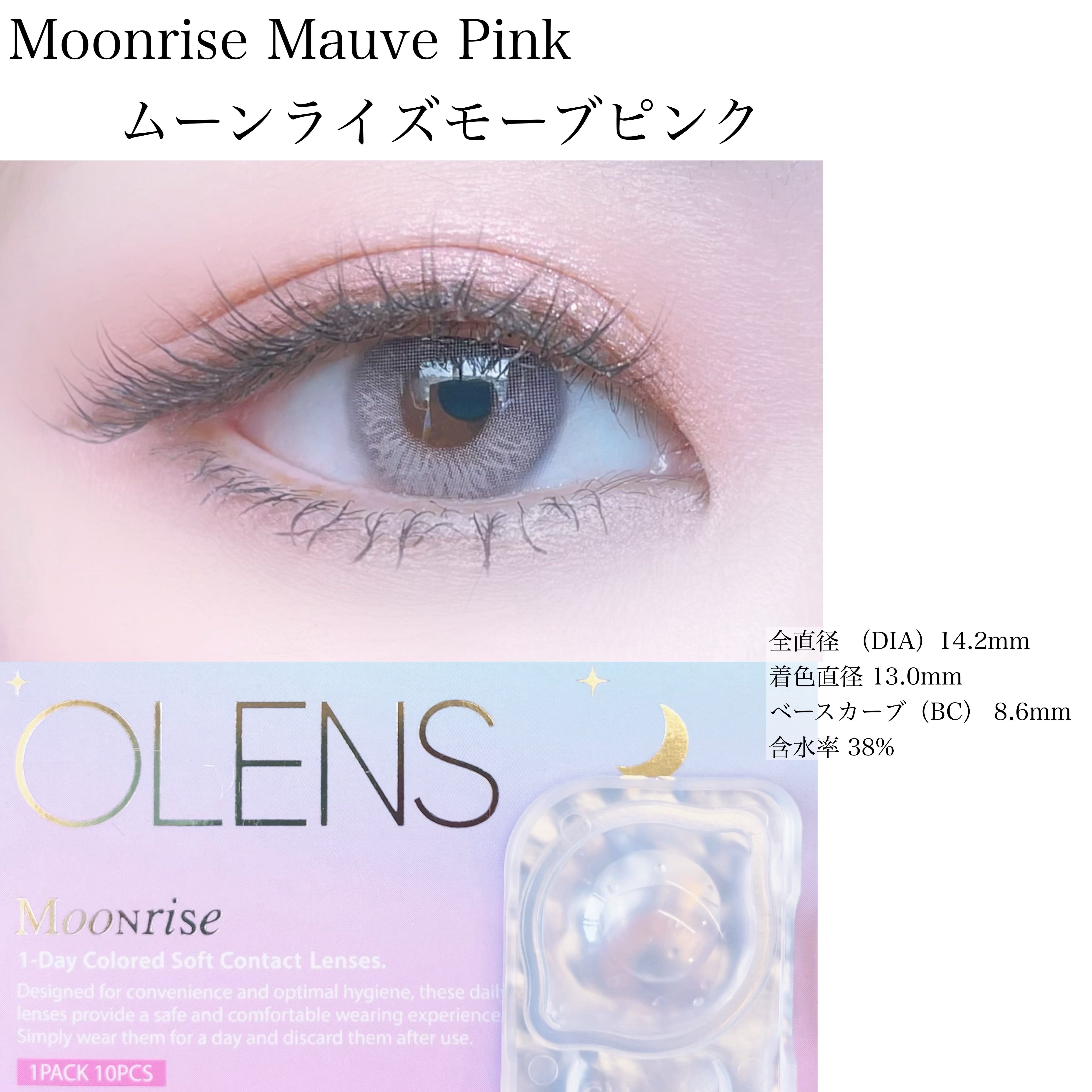 Moonrise 1day/OLENS/ワンデー（１DAY）カラコンを使ったクチコミ（2枚目）