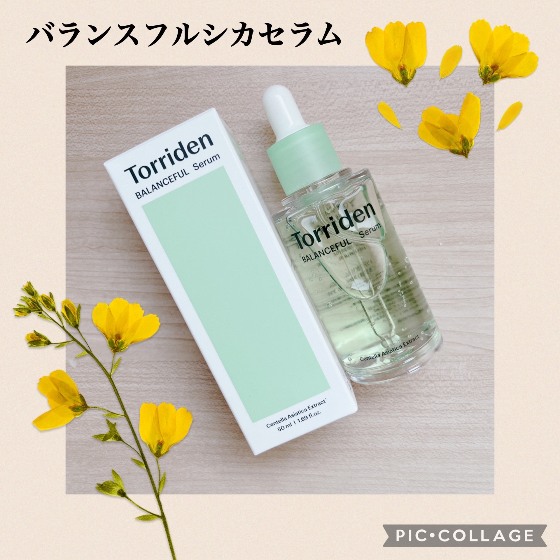 バランスフル シカセラム/Torriden/美容液を使ったクチコミ（2枚目）