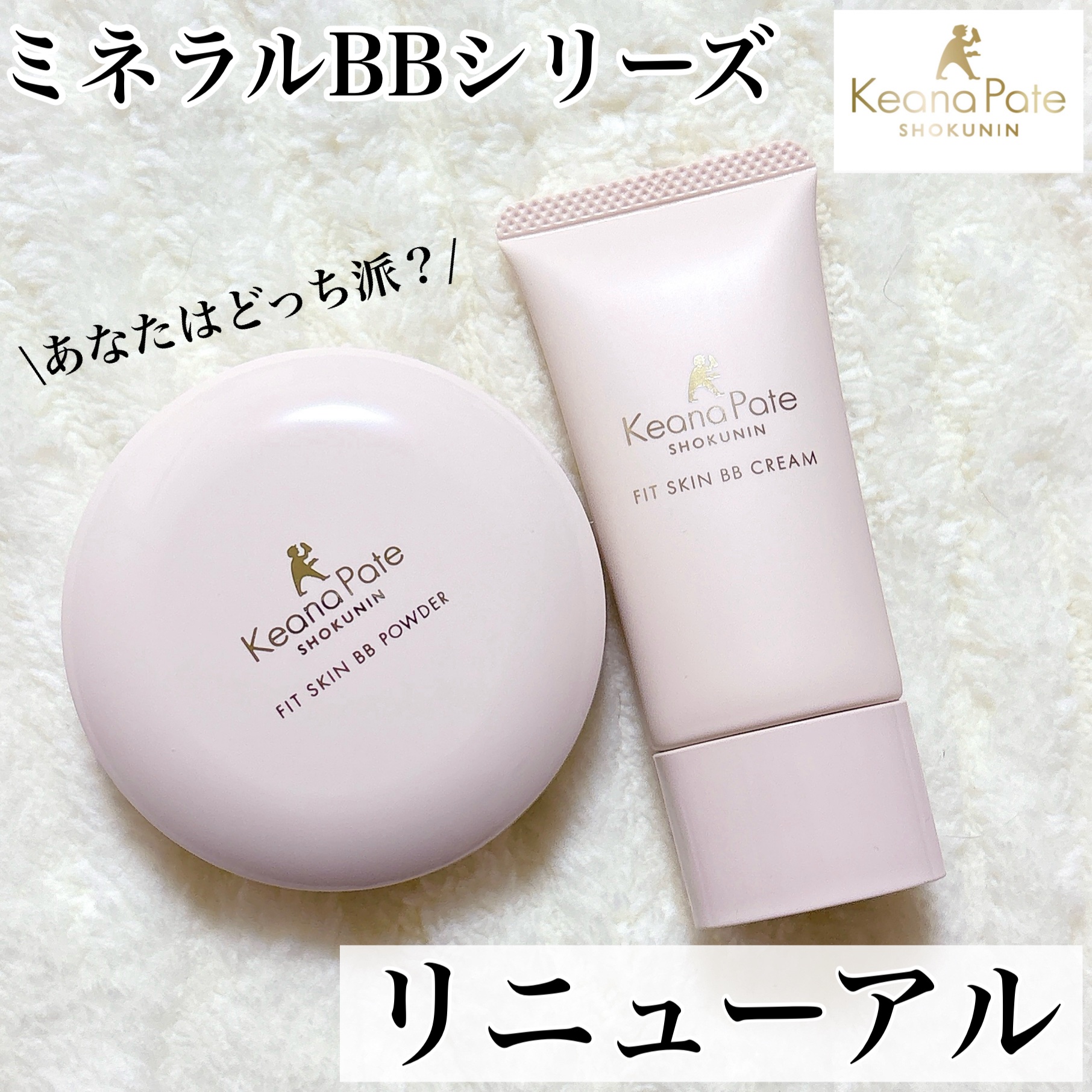 毛穴パテ職人 フィットスキンBBクリーム/毛穴パテ職人/BBクリームを使ったクチコミ（1枚目）