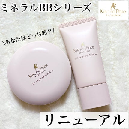 毛穴パテ職人 フィットスキンBBクリーム/毛穴パテ職人/BBクリームを使ったクチコミ(1枚目)