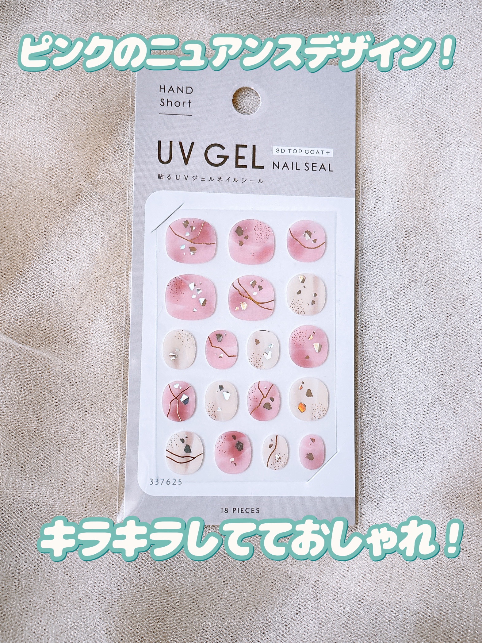 ジェルネイル ショート/キャンドゥ/ネイルシールを使ったクチコミ（3枚目）