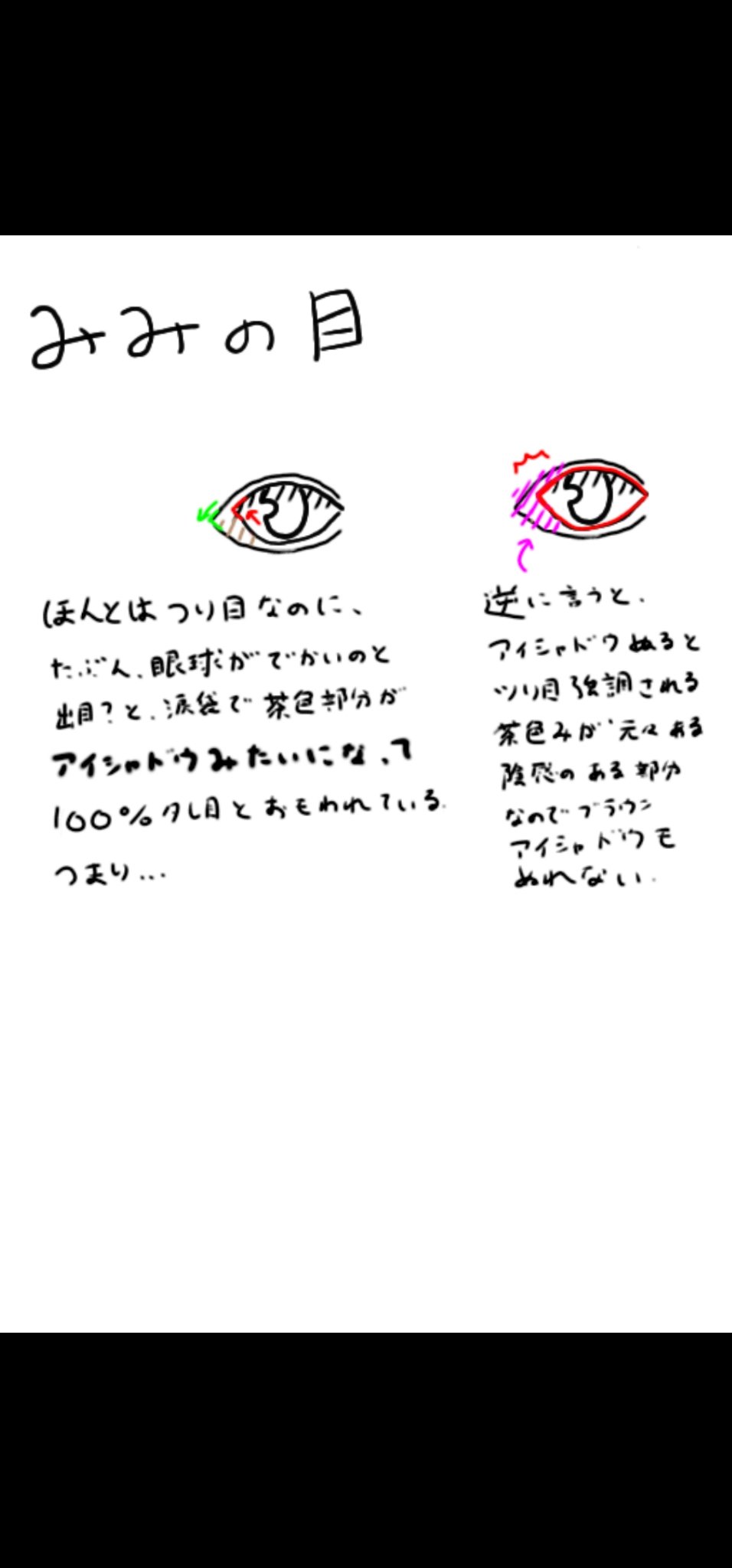 瞼に陰感がある、（おそらく）ブライトサマーの女がつけるしかねぇアイシャドウはこれ

高明度アイシャドウもっと増えてくれ…

 #目もとの印象チェンジ術 

rom&ndベターザンパレットベリーフクシアガーデン07BERRY FUCHSIA 