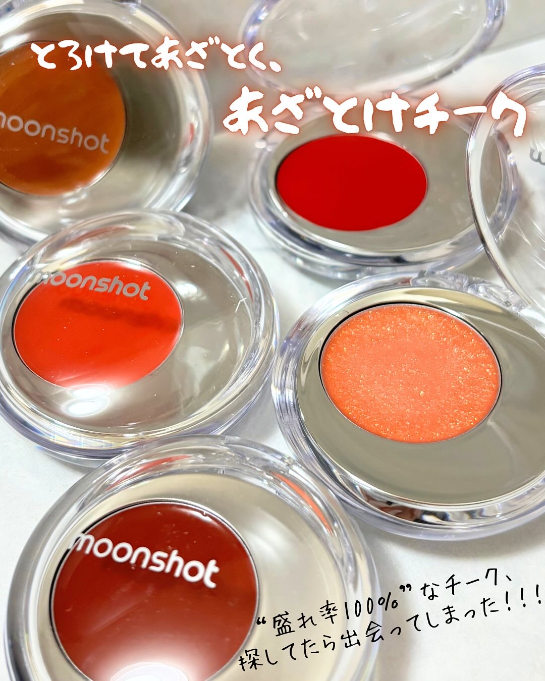 メルティングムードリップ&チーク/moonshot/ジェル・クリームチークを使ったクチコミ（1枚目）