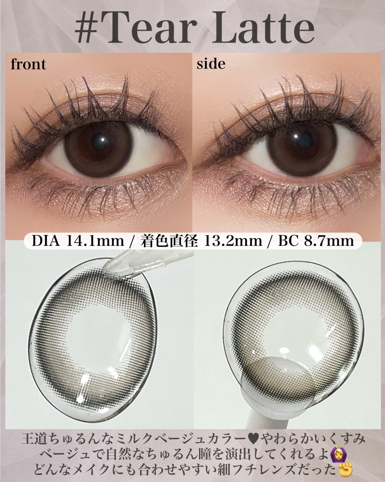 エルージュ 2weeks/éRouge/２週間（２WEEKS）カラコンを使ったクチコミ（2枚目）