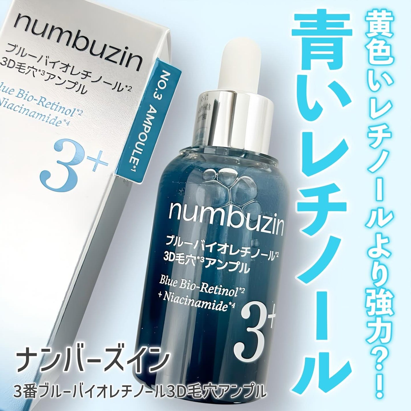 2番 ローズPDRNコラーゲンぷるぷるセラム/numbuzin/美容液を使ったクチコミ(2枚目)